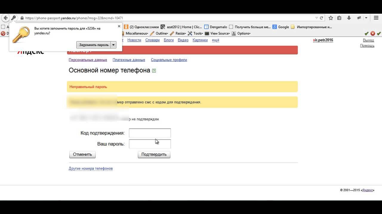 Дополнение к уроку по яндекс почте смотреть онлайн