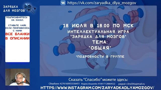 Зарядка для мозгов. Коротулечка. смотреть онлайн