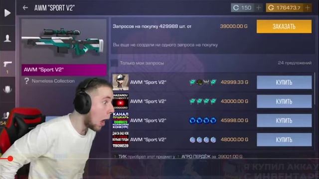 СЛИЛ АВИК В2 ТИК ТАКУ ПО ФУЛЛУ! смотреть онлайн