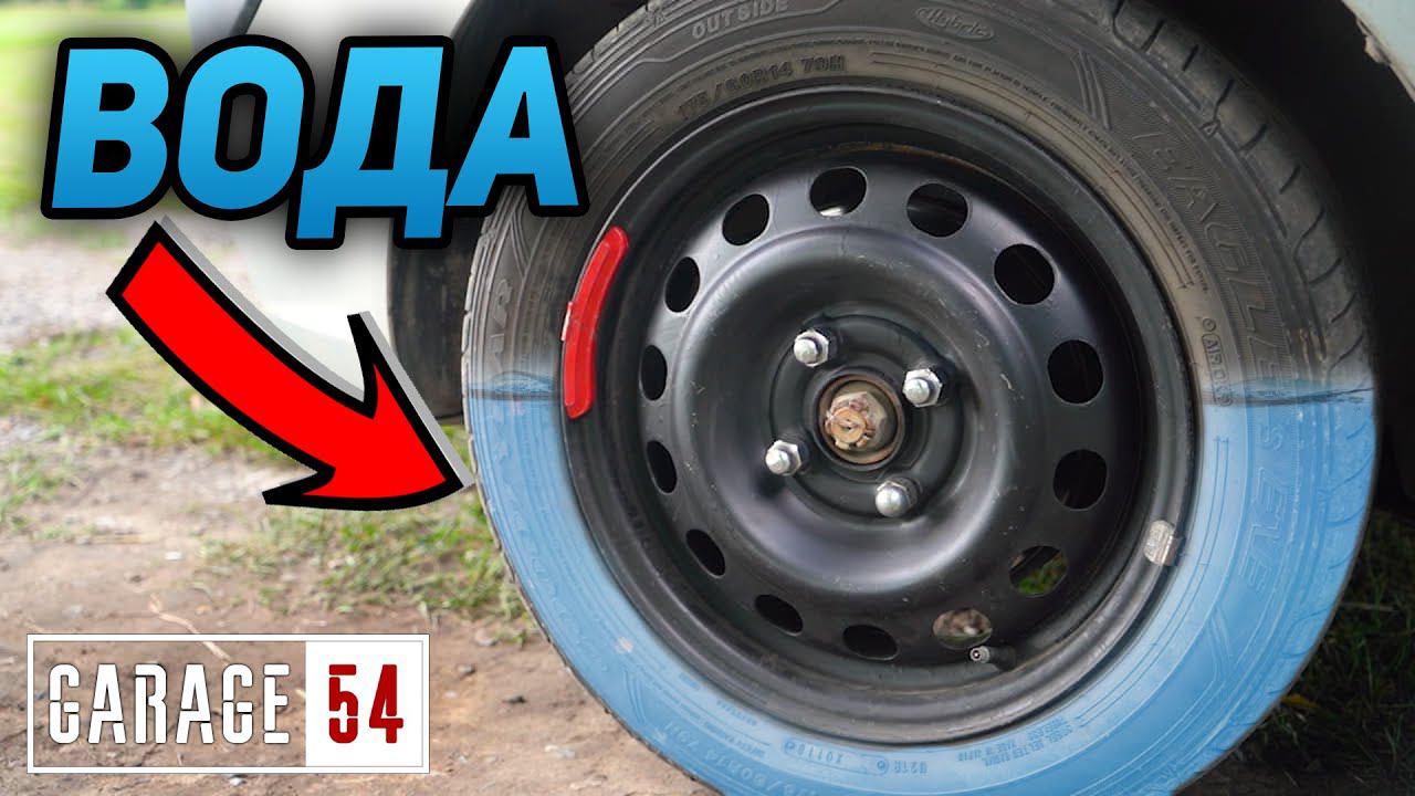 БАЛАНСИРОВКА колеса ВОДОЙ - СРАБОТАЕТ? смотреть онлайн