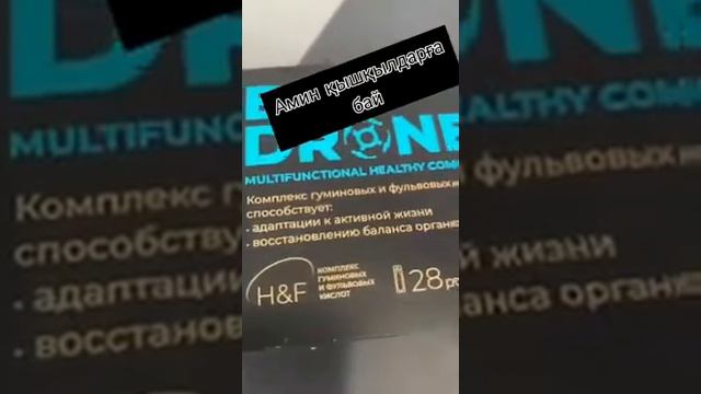 Биодрон өнімі нәтижесі ең керемет нәтиже береді. 8775 516 9685 Заказ беруге болады смотреть онлайн