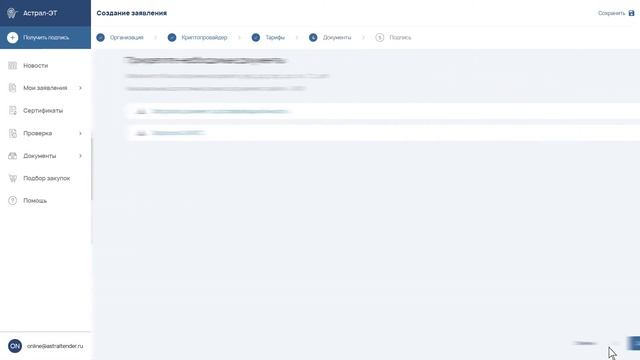 Электронная подпись за 15 минут в любом регионе смотреть онлайн