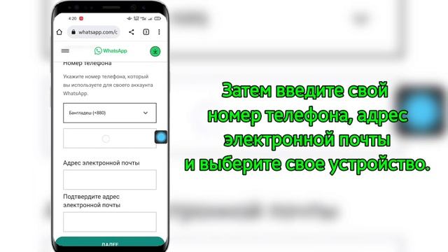 Как исправить эту учетную запись, которой не разрешено использовать WhatsApp из-за спама (2023) | смотреть онлайн