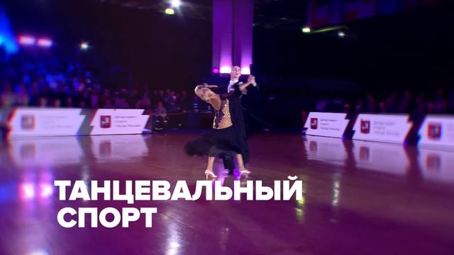 Чемпионат и первенство России по танцевальному спорту | г. Казань смотреть онлайн