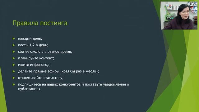 Яника Тютенёва. Алгоритм продвижения в Instagram. смотреть онлайн