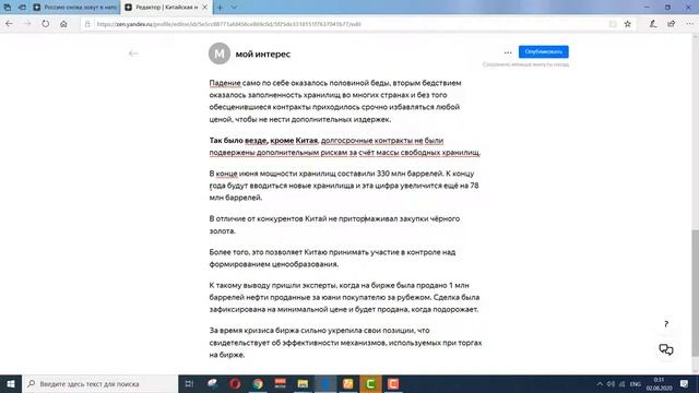Что нужно сделать перед публикацией статьи на Яндекс Дзен смотреть онлайн