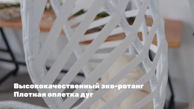 Подвесное кресло из ротанга Moon Line с узким коконом! смотреть онлайн