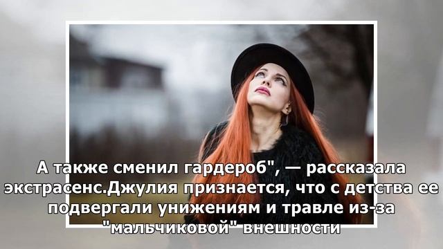 Джулия Ванг поделилась уникальной историей своего преображения: "В этом и есть моя изюминка", - к.. смотреть онлайн