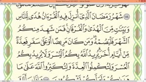 Шейх Айман Сувейд Сура Бакара стр 28