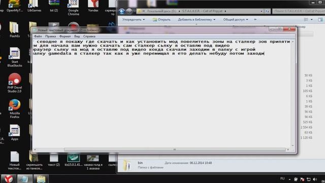 кде скачать и как установить мод повелитель зоны на сталкер зов припяти смотреть онлайн