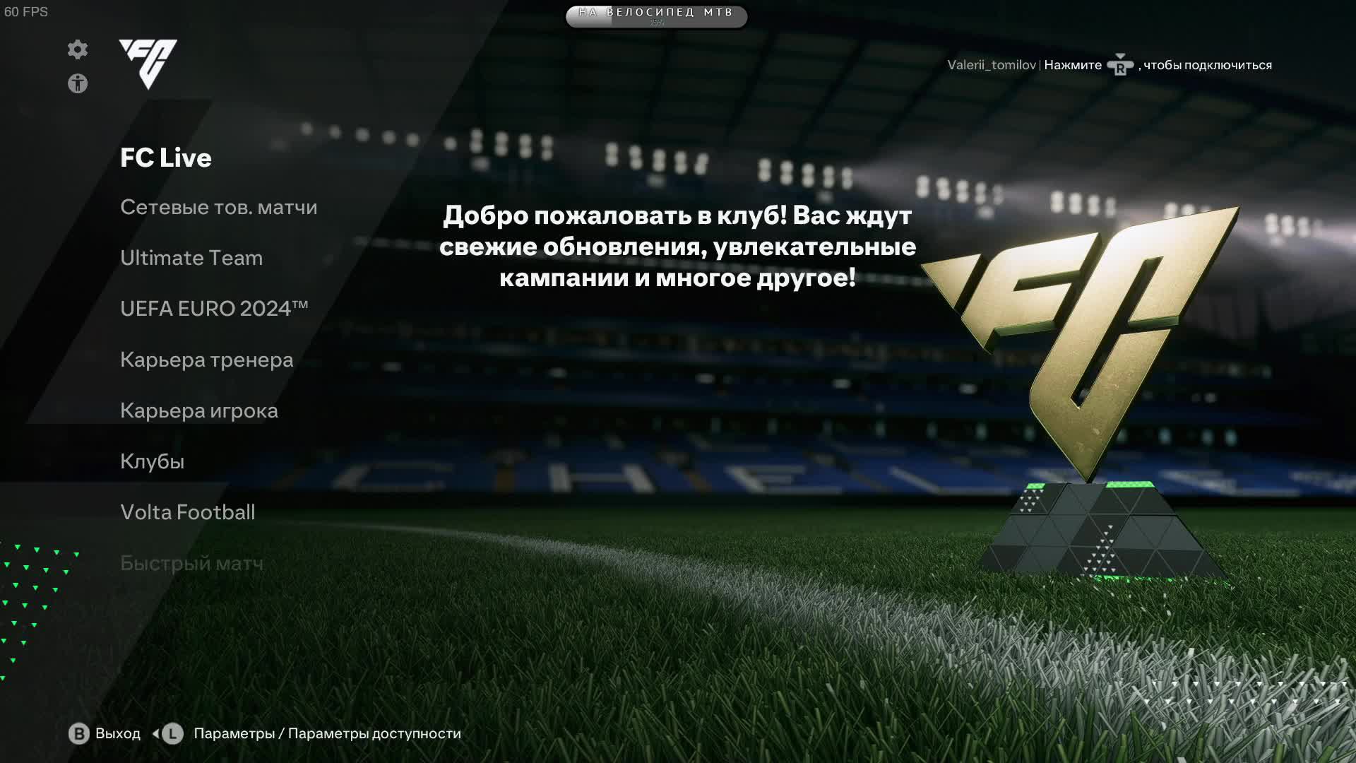 EA Sports FC 24