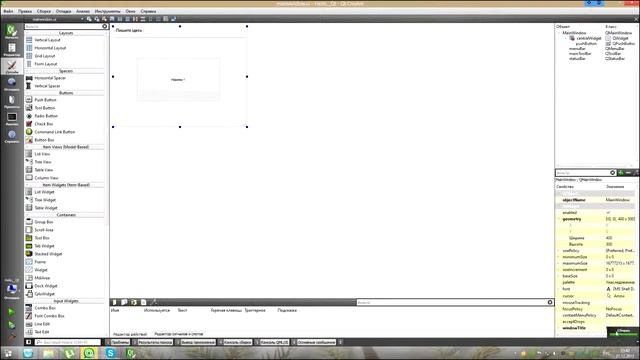 Уроки программирования на C++ с Qt 5 1 1 5 2 Урок 1 Hello Qt! смотреть онлайн