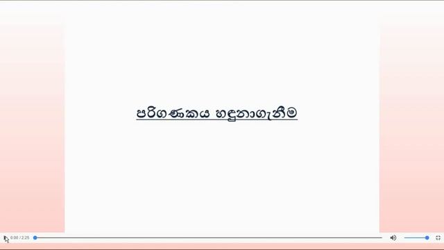 GIT part 01 | Computer History Sinhala | (Pariganaka Ithihasaya) смотреть онлайн