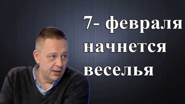 Степан Демура! Ждем все начнется к 7 Февраля!!! Кризис 2017!!! смотреть онлайн