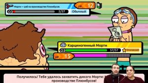 БолтушкА и ПРоХоДиМеЦ Ищут МОРТИ для СИНТЕЗА! #243 - игра Pocket Mortys