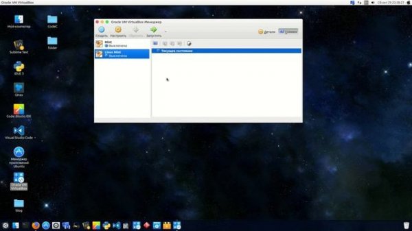 Установка и настройка дистрибутива Linux Mint Cinnamon