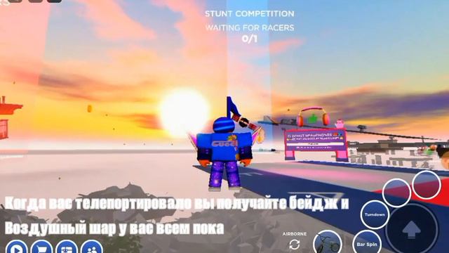 (Event) 🌃Как получить Воздушный шар TH В ивенте:Tommy Play🎈 смотреть онлайн