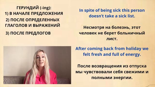 Как не запутаться с Герундием / За почти 5 минут / test: Gerund смотреть онлайн