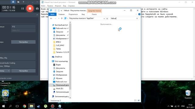 Где найти сохранения убежища если в папке AppData нет папки FalloutShelter?