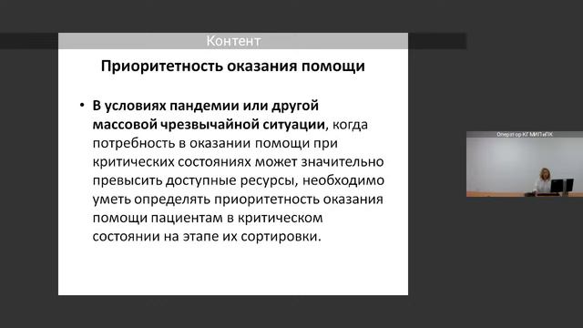 Вебинар для МС ПМСП смотреть онлайн