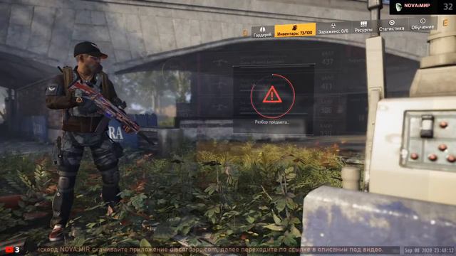 Беседа под Tom Clancy's The Division 2 08.09.2020 18+ смотреть онлайн