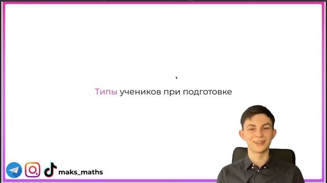 СДАЕМ МАТАН НА 90+ | Профильная математика ЕГЭ смотреть онлайн