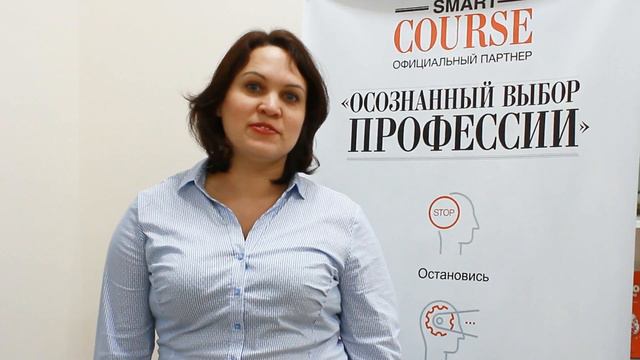 Отзывы родителей участников о курсе "Осознанный выбор профессии" смотреть онлайн