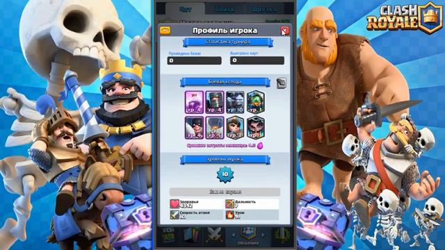 clash royale 10 арена смотреть онлайн