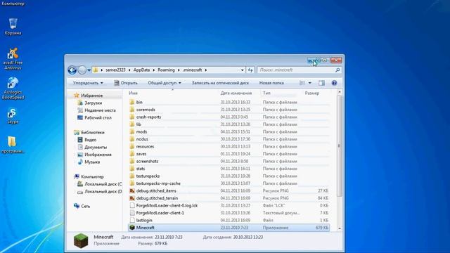 способ чтоб не лагал minecraft смотреть онлайн