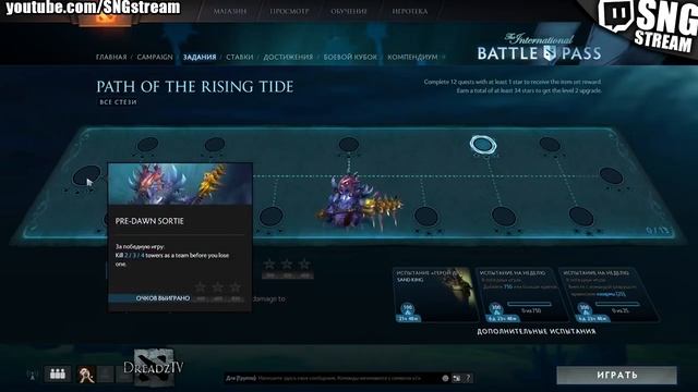 ДРЕД СМОТРИТ НОВЫЙ КОМПЕНДИУМ. Dota 2 - The International Battle Pass 2017 смотреть онлайн