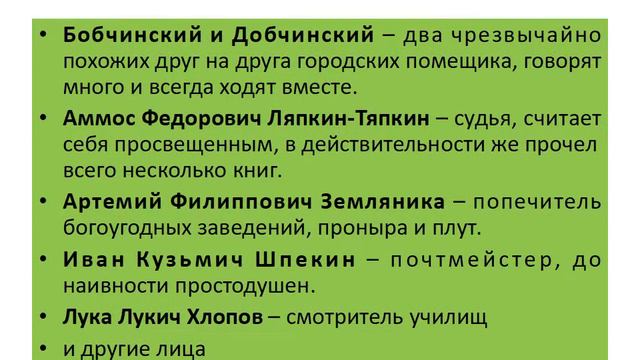 Буктрейлер к повести Н. Гоголя "Ревизор". смотреть онлайн