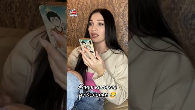 Алиса вылезла из колонки смотреть онлайн