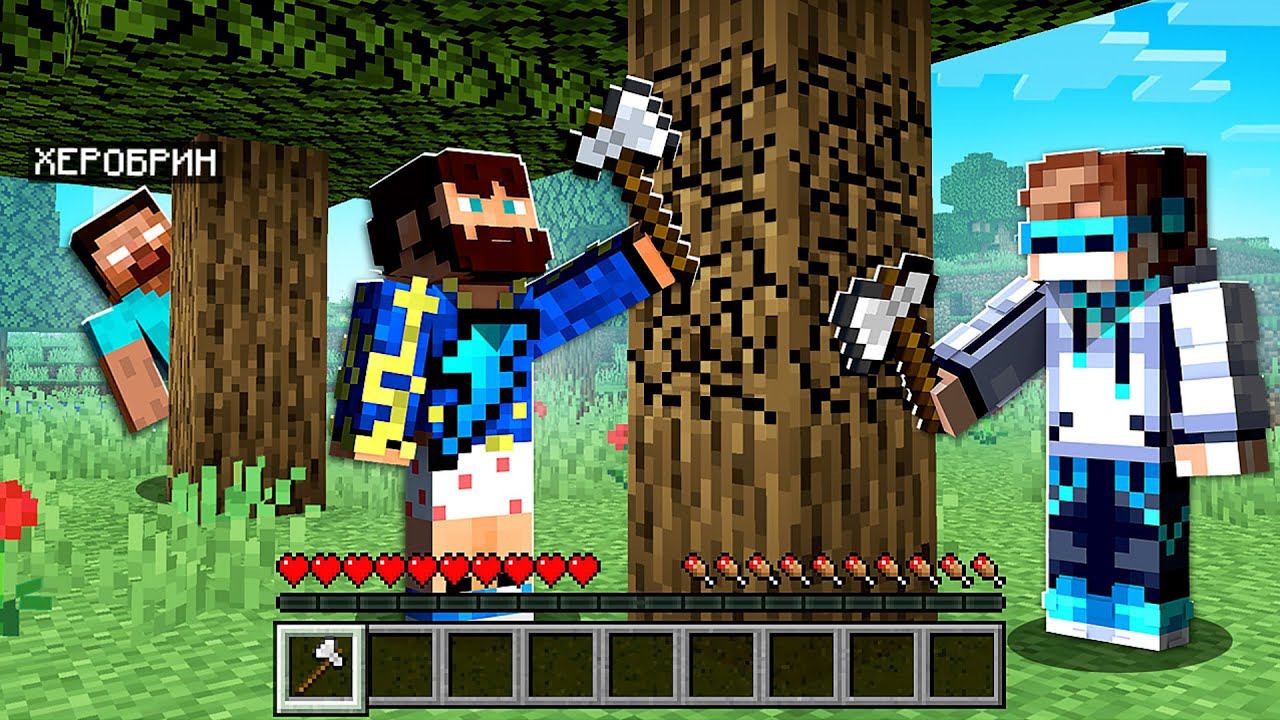 Майнкрафт, но КАЖДЫЕ 30 СЕКУНД Появляется ХЕРОБРИН + Фиксплей смотреть онлайн