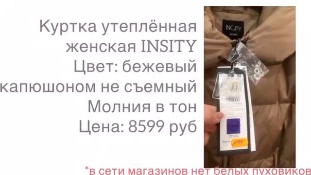 Утепленная куртка смотреть онлайн