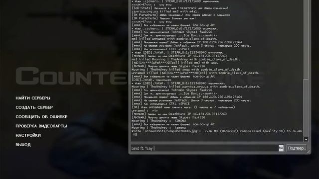 Как забиндить кнопку в Counter-Strike Source смотреть онлайн