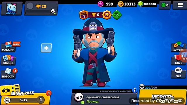 обзор приватного сервера бравл Старс смотреть онлайн