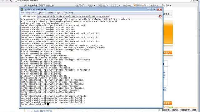 07.19_Oracle_10gR2_RAC_7.19 Verify the 3 nodes RAC Cluster & Database Configuration_20120202.flv смотреть онлайн