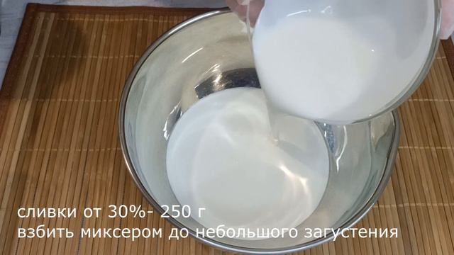 Самый нежный крем для тортов и пирожных! Легкое приготовление и замечательный вкус на 100%! смотреть онлайн