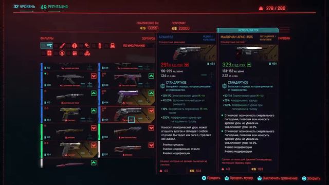 Cyberpunk 2077. Я- ЛЕГЕНДА смотреть онлайн