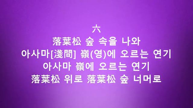 낙엽송- 기타하라 하쿠슈(北原白秋); 쉘부르의 우산 OST - 내 사랑, 영원히 당신을 기다릴게요 смотреть онлайн