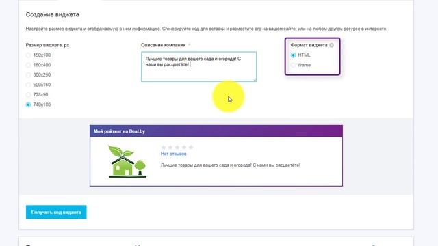 Приложение "Мой рейтинг на Deal" смотреть онлайн