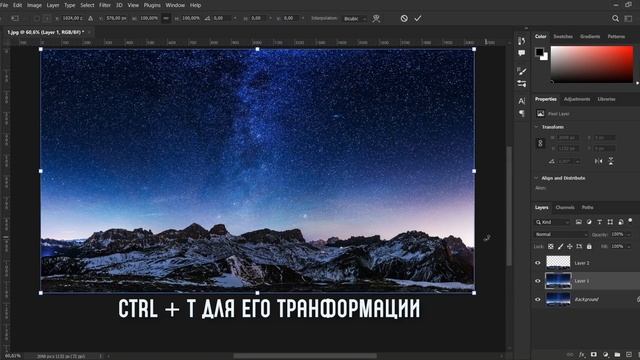 Как создать эффект длинной выдержки в Photoshop | How to create a long exposure effect in Photoshop смотреть онлайн