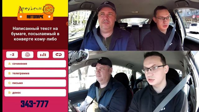 Такси-шоу "АПЕЛЬСИН GO". Выпуск 04 смотреть онлайн