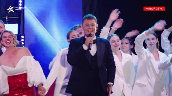 Status-men - Уральская земля. Эпилог.