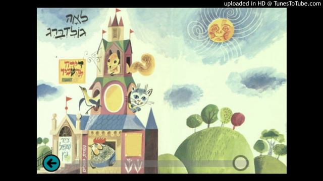 דירה להשכיר 3.10.13 Lea Goldberg/Galia Shargal смотреть онлайн