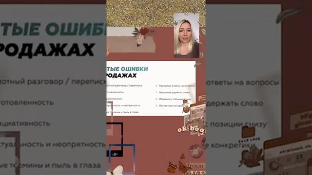 Ошибки в mlm ?Julia Rai смотреть онлайн