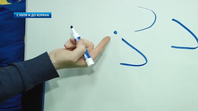 С НУЛЯ И ДО КОРАНА: УРОК N°4/NUR/ИЛЬЯС ИЛЬЯСОВ смотреть онлайн