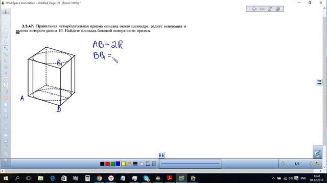 Цилиндр вписан в четырехугольную призму. Найдите площадь боковой поверхности призмы. смотреть онлайн