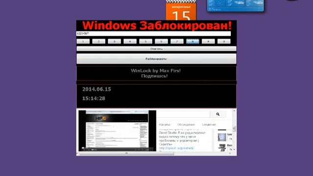 Исходник WinLocker'a by Max Firs! смотреть онлайн