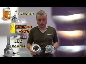 ГАЛОГЕН И LED ЛАМПЫ В ЛИНЗАХ // КСЕНОНОВЫЕ И ГАЛОГЕННЫЕ ЛИНЗЫ